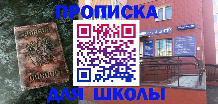прописка законно в Родниках