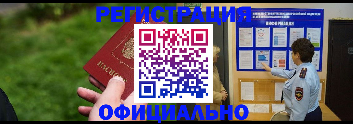 прописка для школы в Родниках