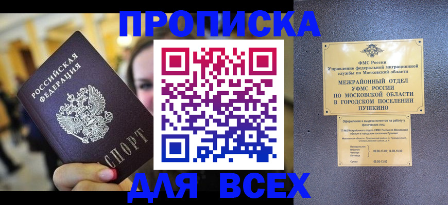 временная регистрация законно в Родниках