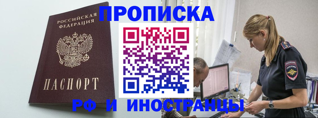 временная регистрация в квартире в Родниках