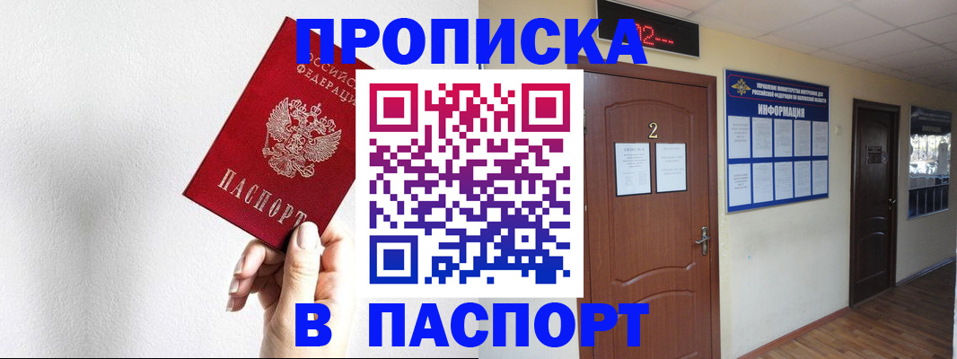 временная регистрация собственник в Родниках