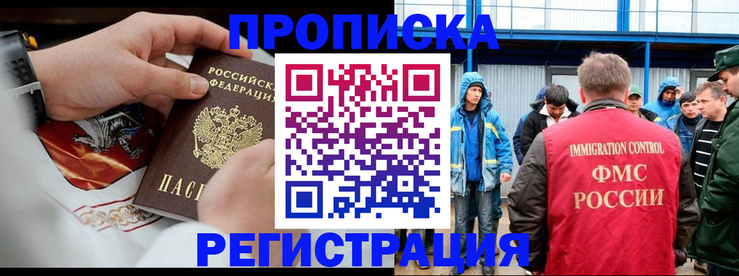 временная регистрация в Родниках