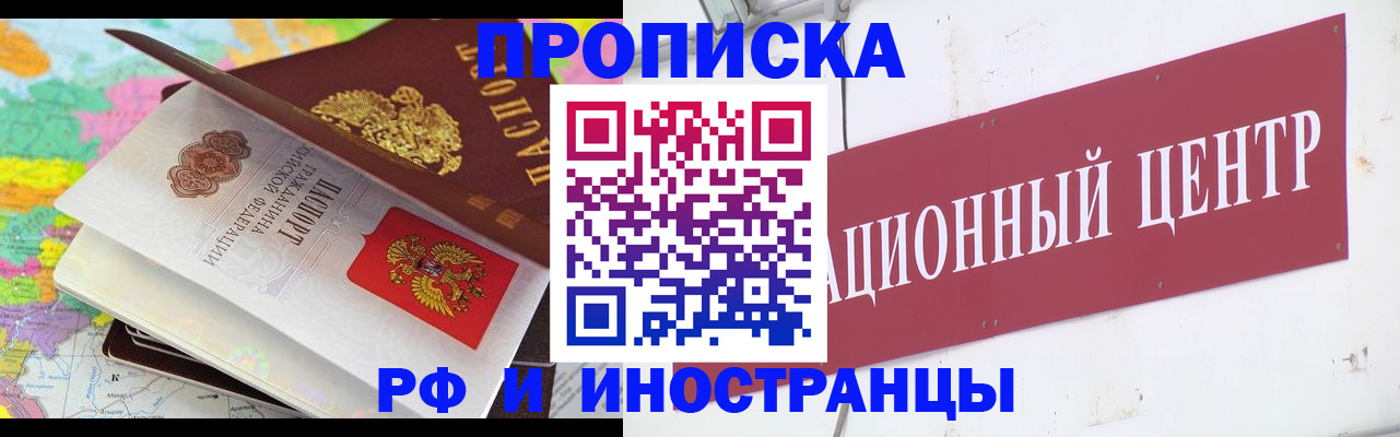 прописка для кредита в Родниках